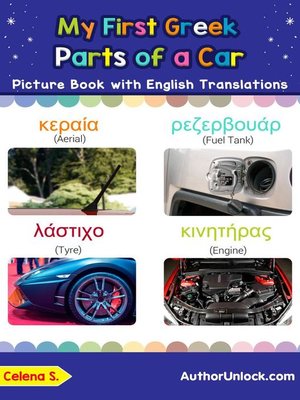 cover image of My First Greek Parts of a Car Picture Book with English Translations